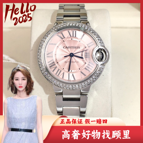 卡地亚/95新/自动机械/表径33/S249250125002