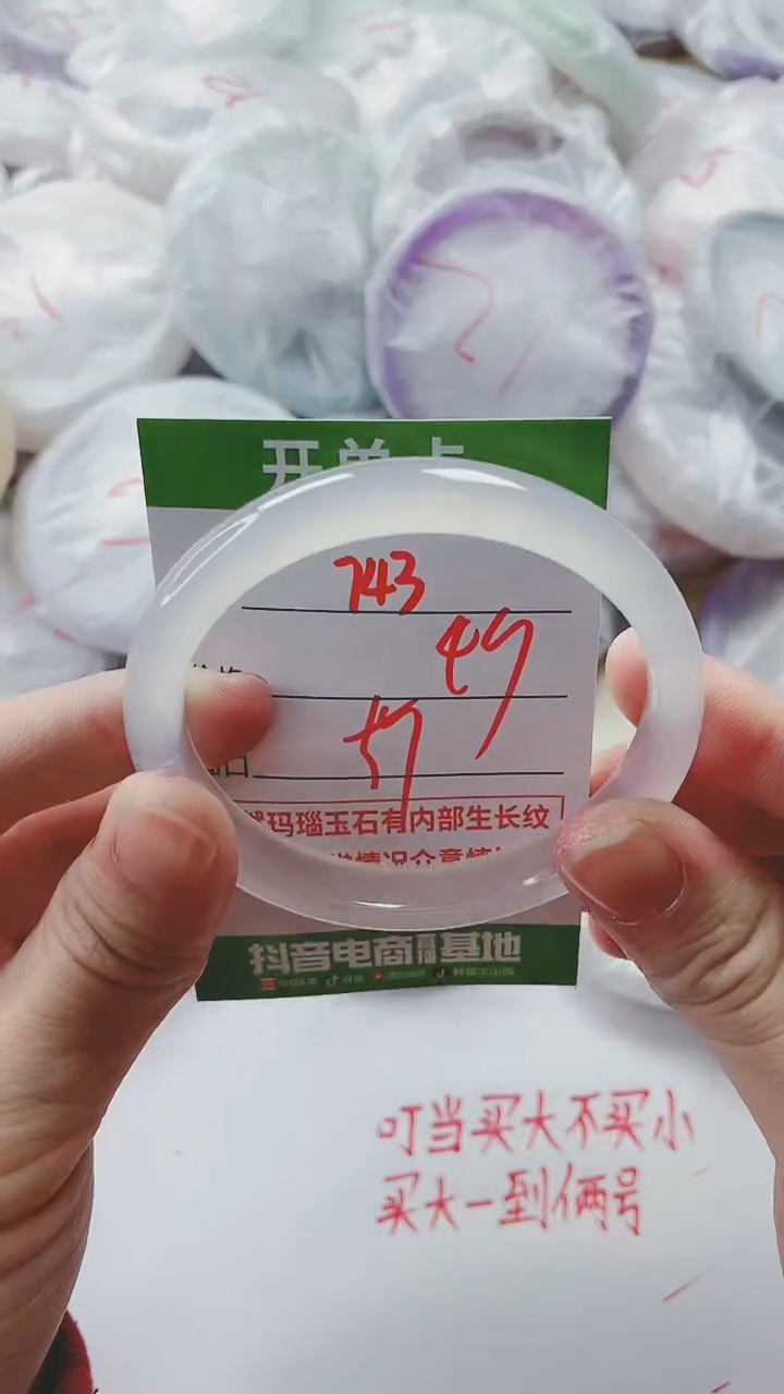 【闪购商品】玛瑙/玉髓手镯未镶嵌743