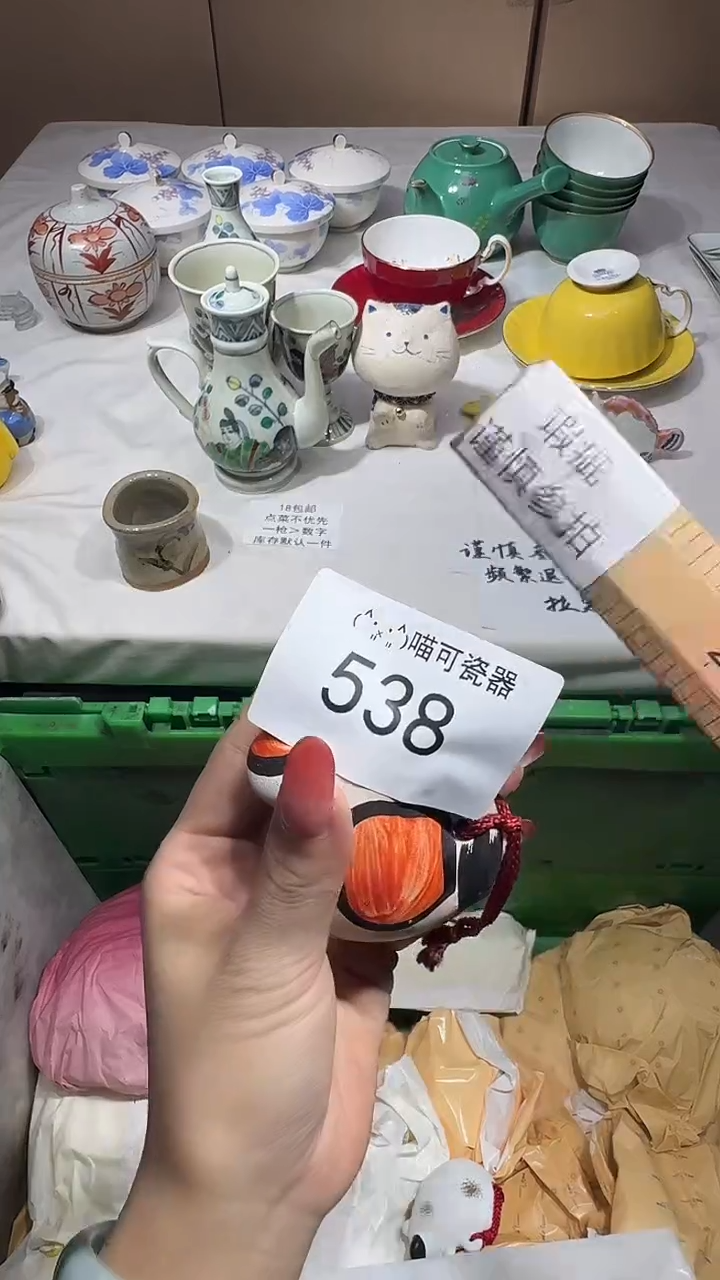 瓷片小**? 喵可瓷器 闪购类型 定向 小企鹅