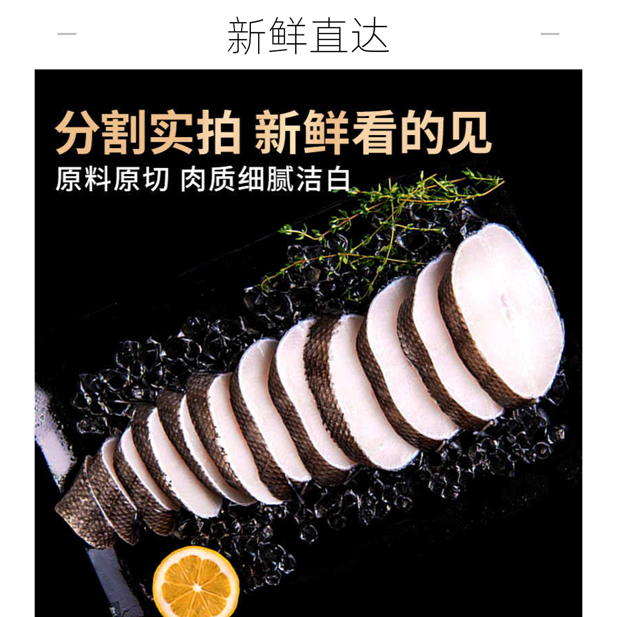 法国SAPMER进口整条银鳕鱼旗舰店婴儿辅食新鲜中段深海南极犬牙鱼