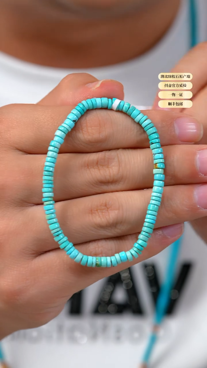 未镶嵌绿松石手串天然原矿绿松石手串4+