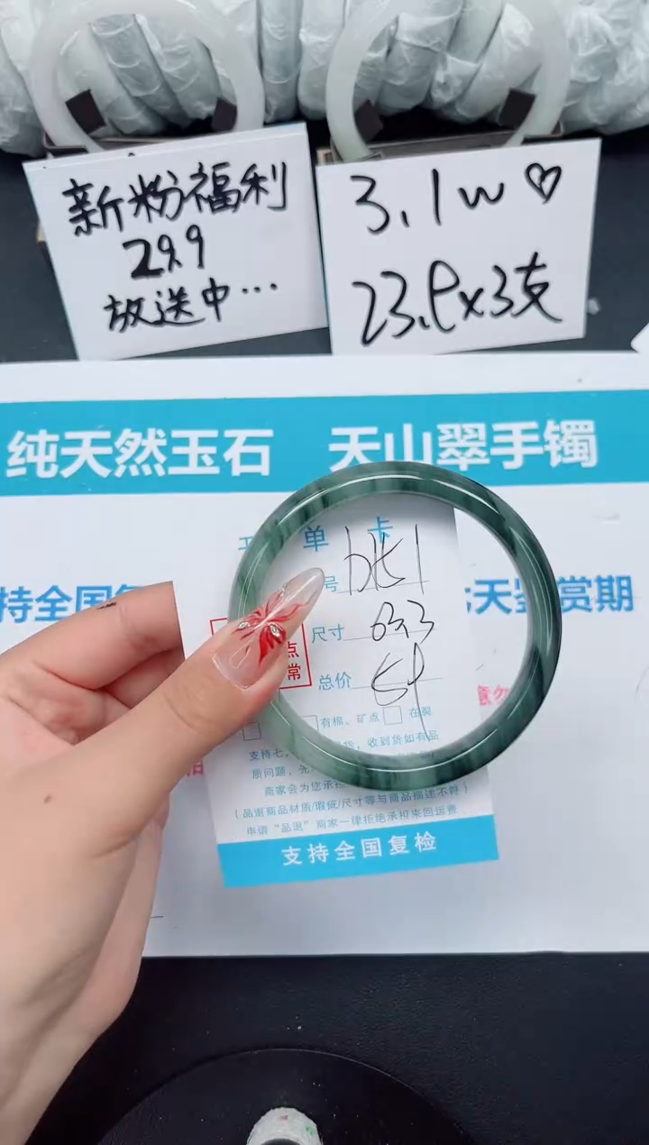 【闪购商品】石英质玉手镯未镶嵌b151