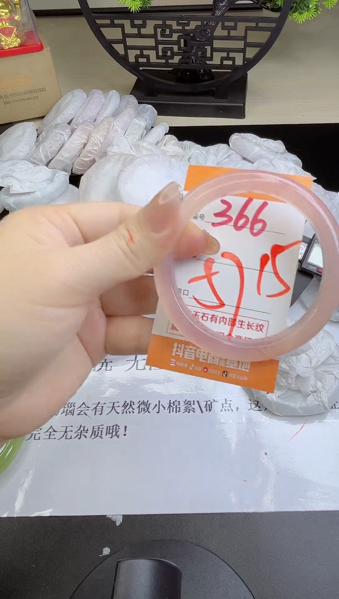 手镯玛瑙/玉髓未镶嵌366