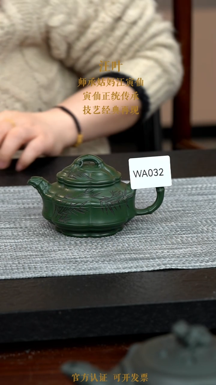【闪购商品】紫砂茶壶WA032-0121YW