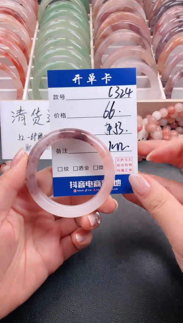 【闪购商品】石英质玉手镯未镶嵌C324