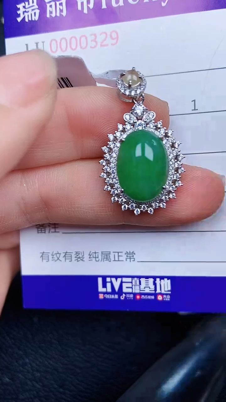 颈饰银S925镶嵌翡翠0329