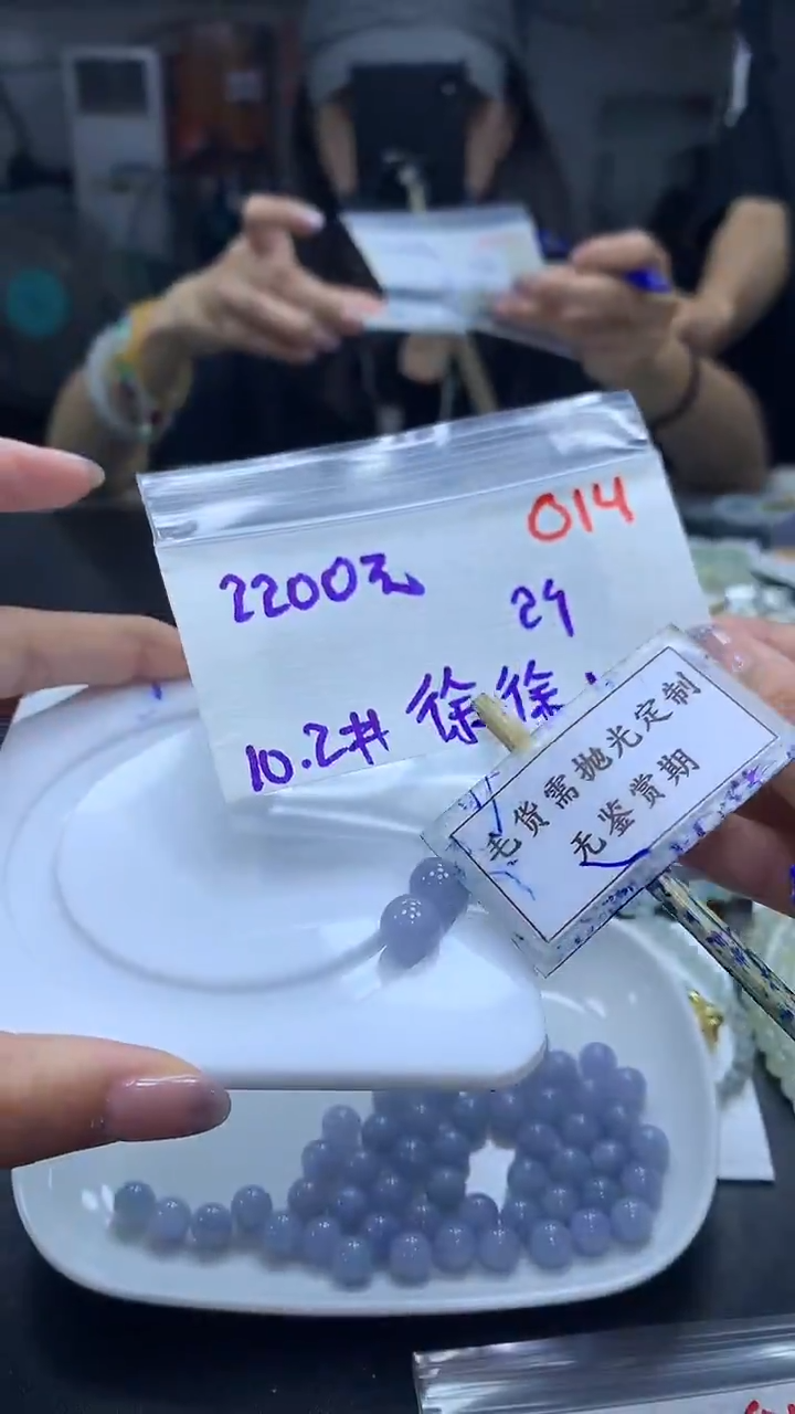 未镶嵌定制翡翠徐*徐毛货需精细抛光多样性散珠*2+2200元