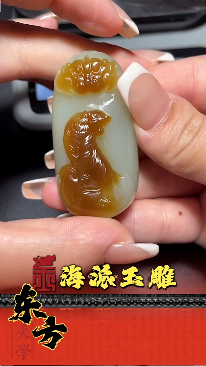 和田玉未镶嵌挂件 
