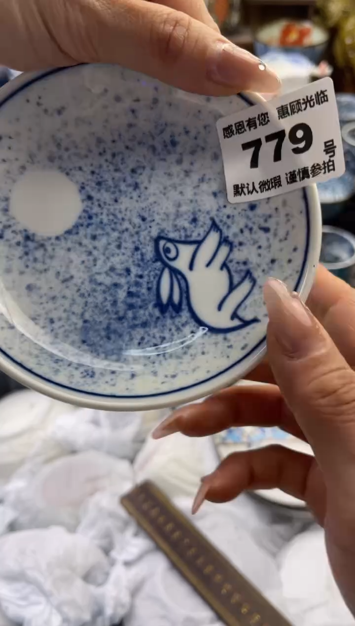 【闪购商品】瓷片779号六六工艺品瓷器