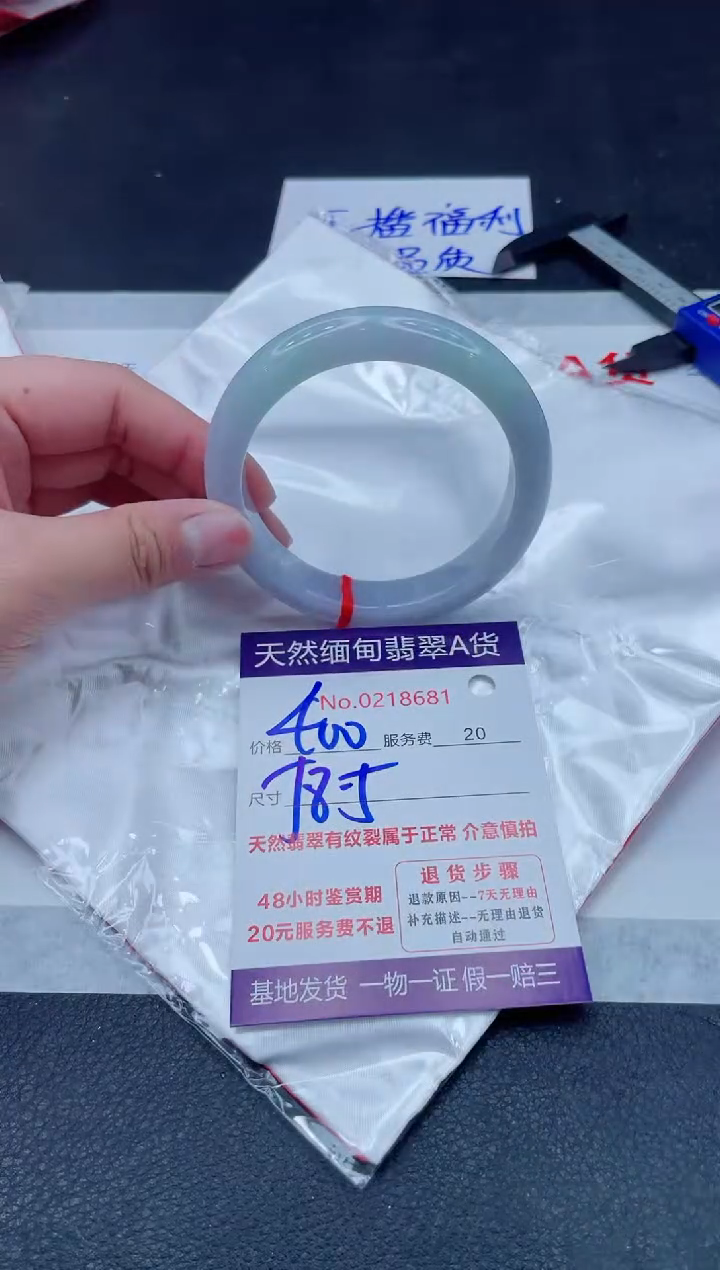 未镶嵌手镯翡翠400.000000