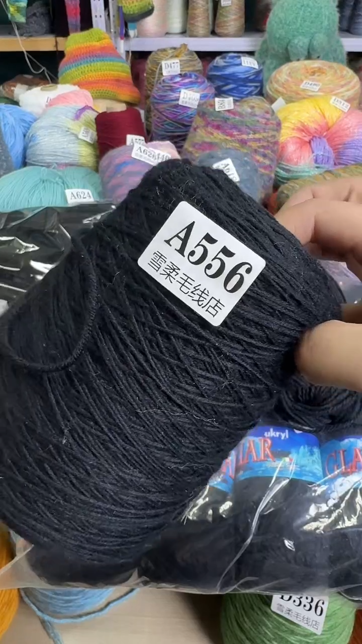 羊毛责任羊毛黑色1.3斤A556