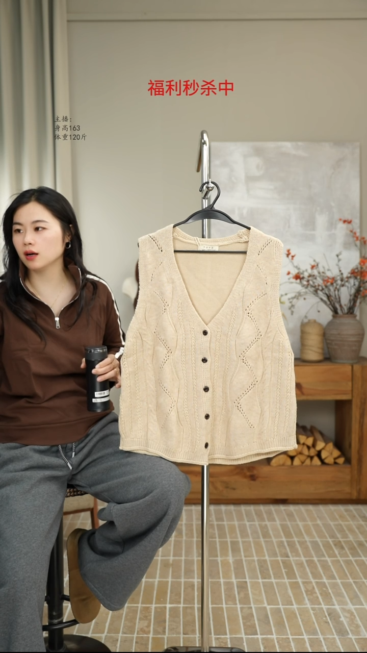 1186杏色针织马甲（130斤）