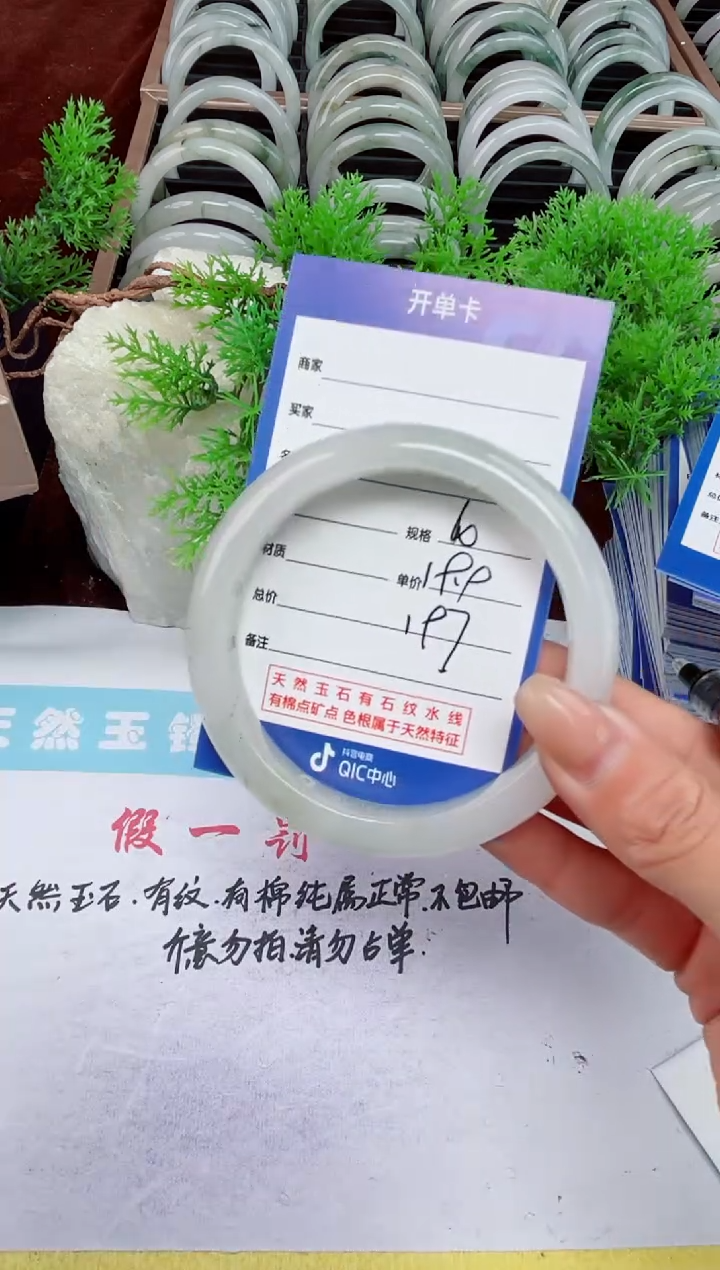 【闪购商品】石英质玉手镯未镶嵌197