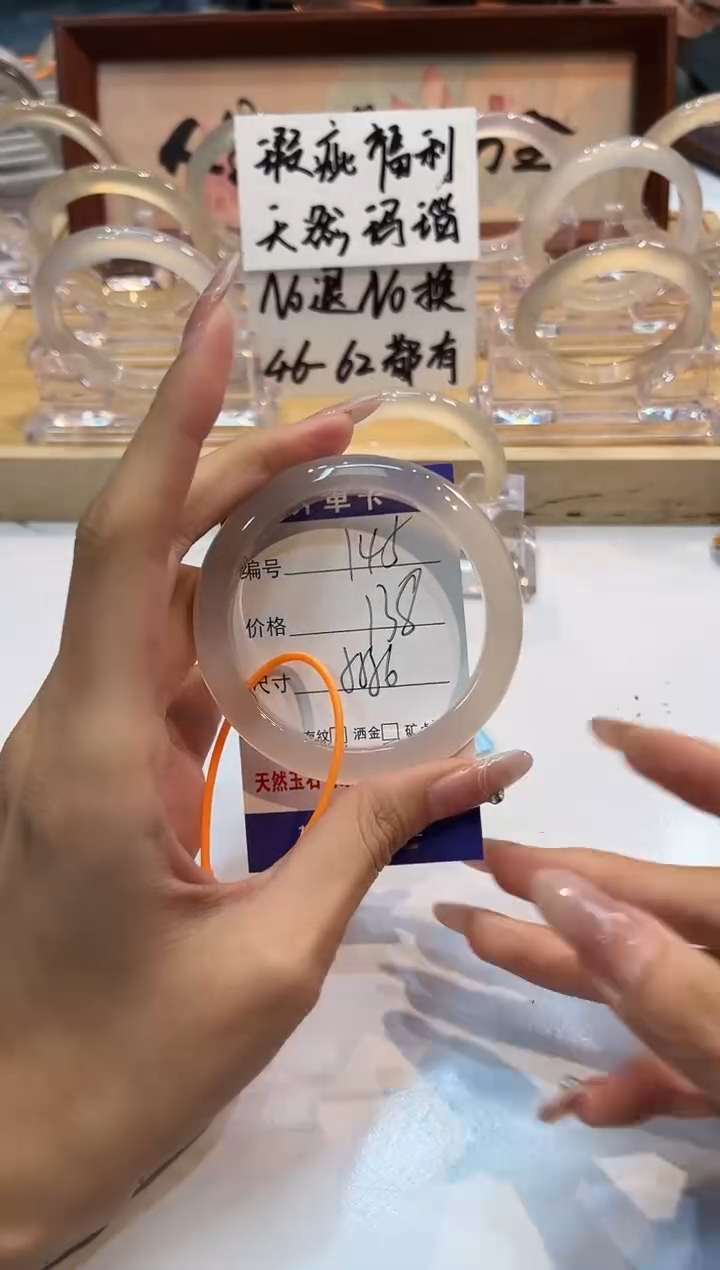 【闪购商品】玛瑙/玉髓手镯未镶嵌145-L马黑1瑕L-L56+