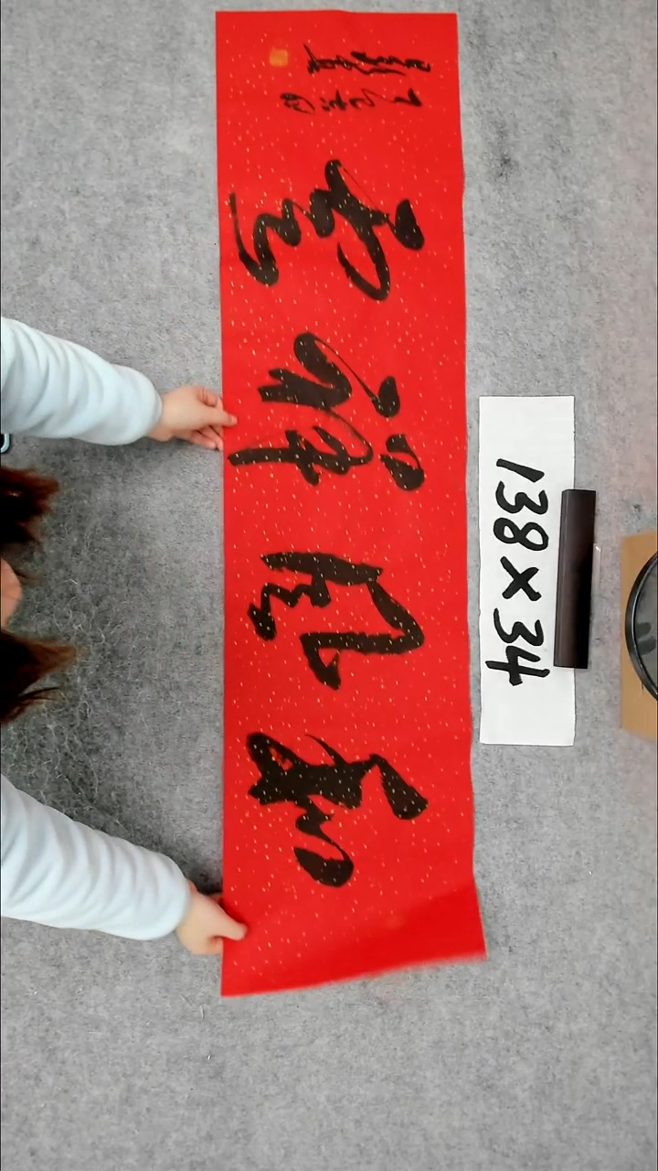 书法吕老师书法作品