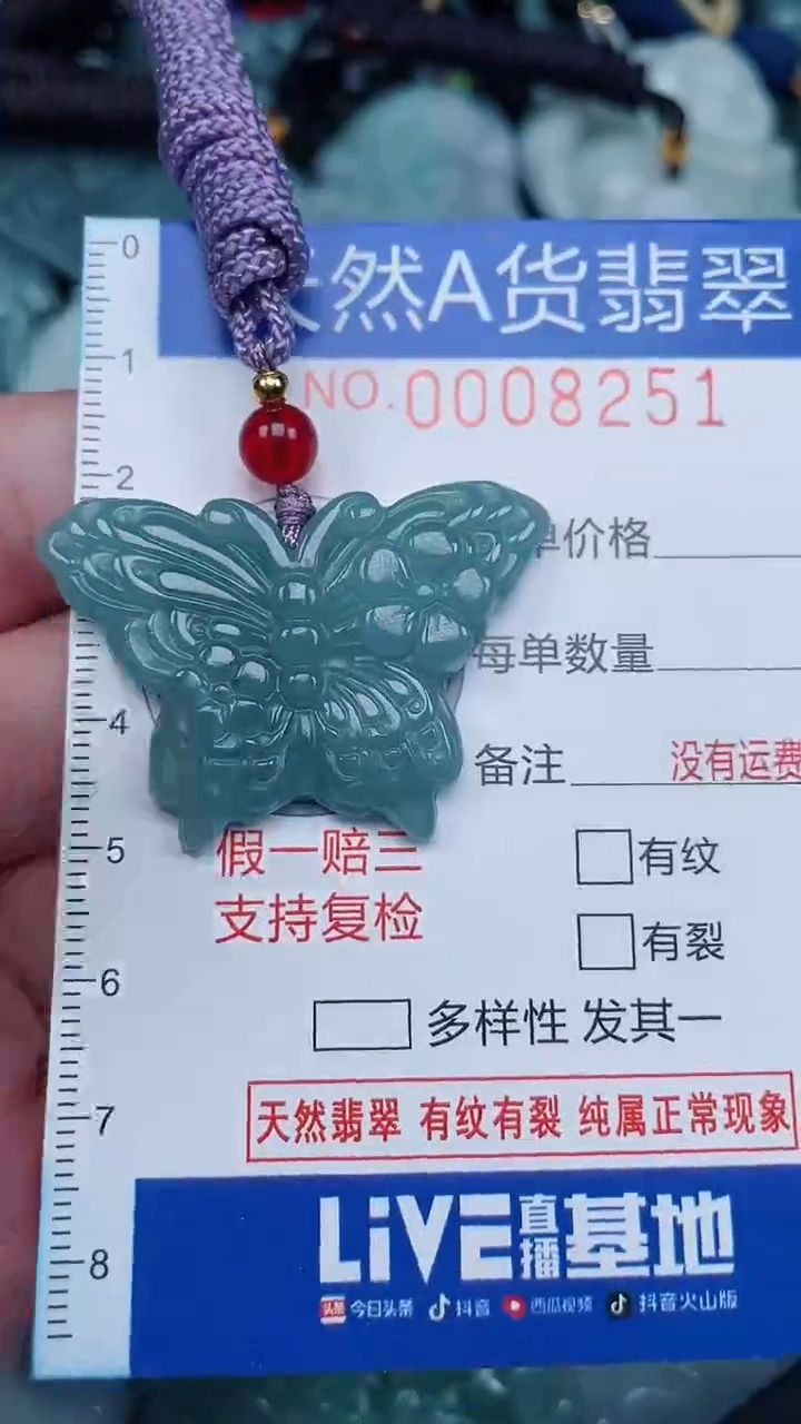 颈饰未镶嵌翡翠...0008251