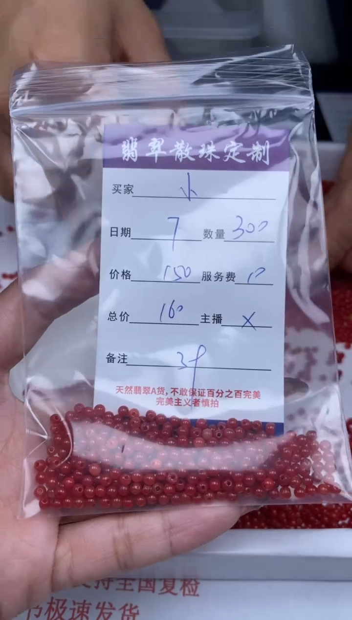 【闪购商品】翡翠颈饰未镶嵌贞城散珠批发DIY