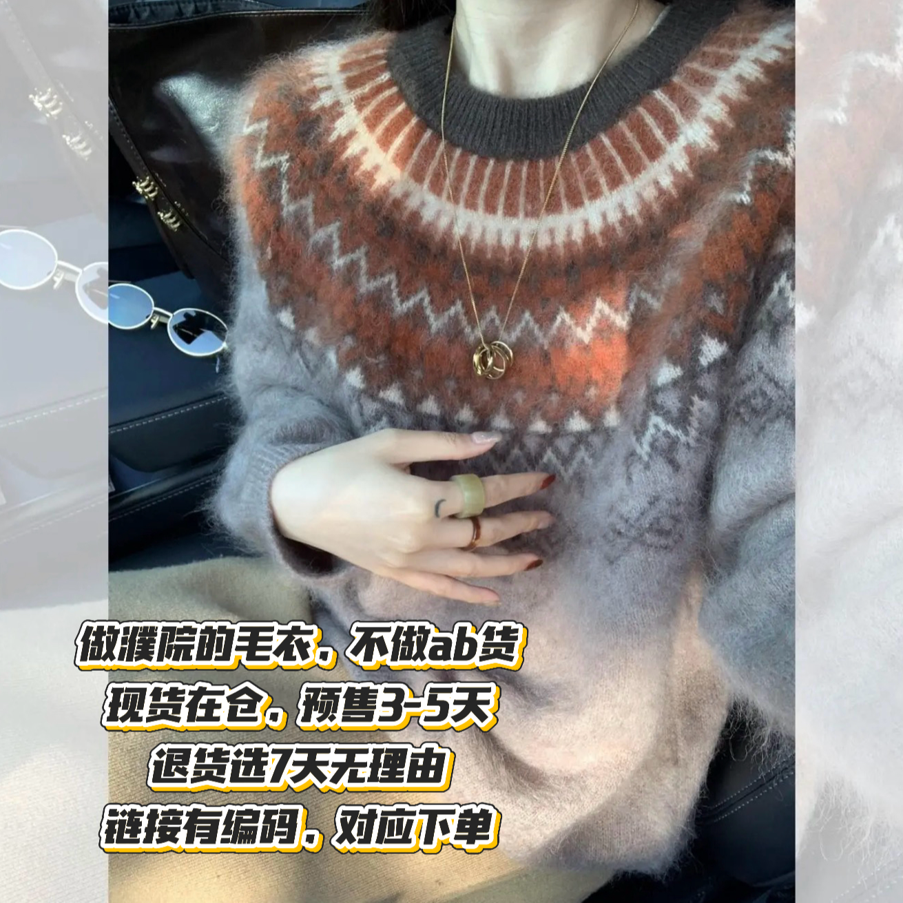 ONE家 /年底清清福福高品毛衣针织合集