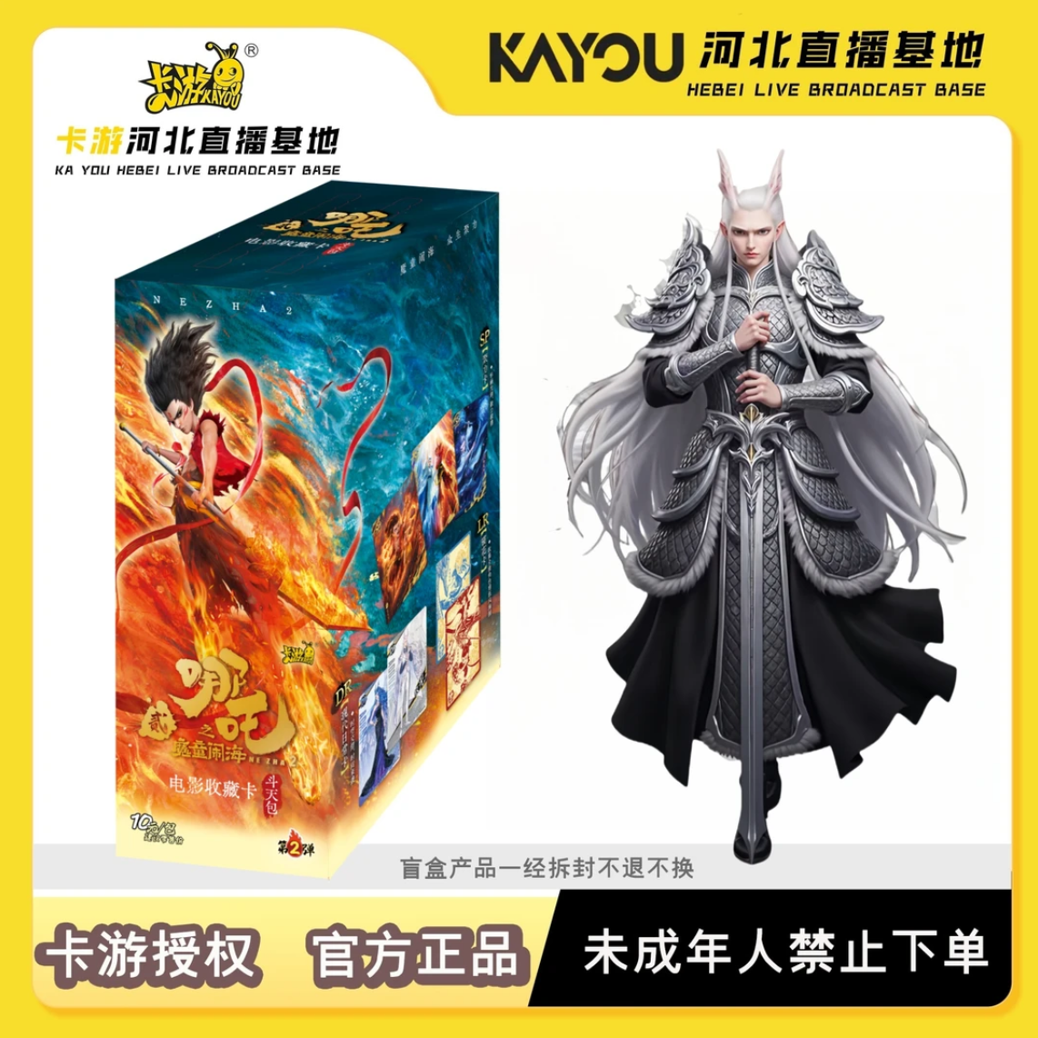 卡游【抓龙】哪吒之魔童闹海-斗天包第二弹 正版收藏卡牌盲盒