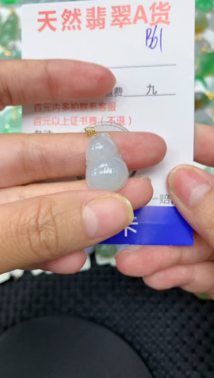 【闪购商品】翡翠颈饰18K金镶嵌111111111