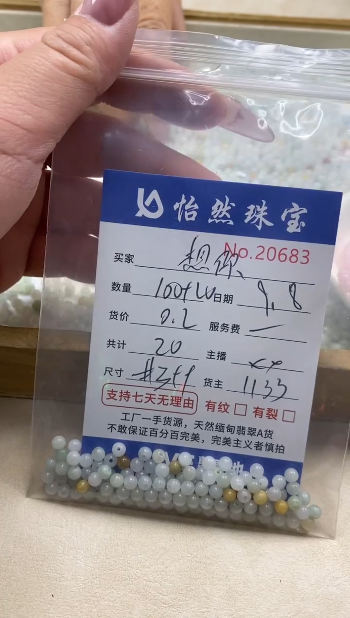 未镶嵌手链翡翠想*单：20683