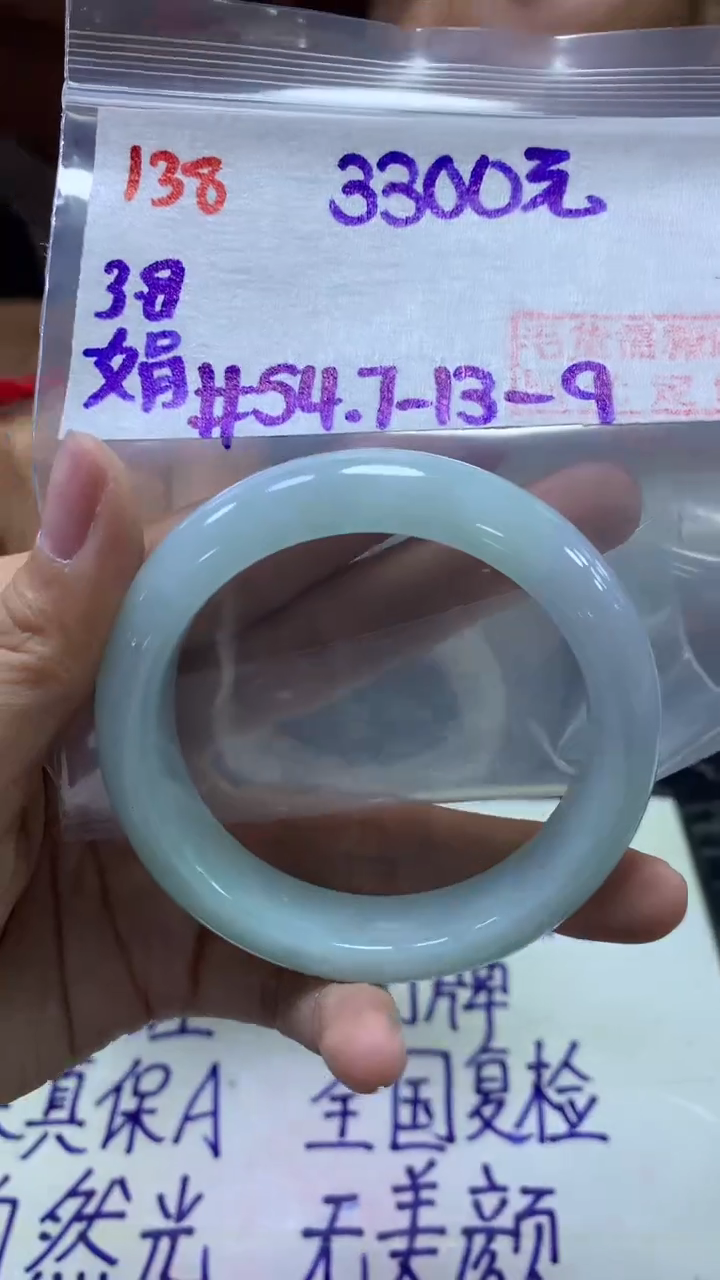 【闪购商品】定制翡翠未镶嵌138手镯54.7+3300元+拍一发一