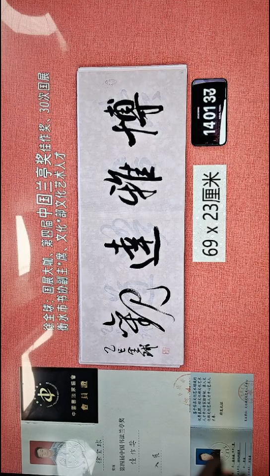 书法243    徐老师书法作品