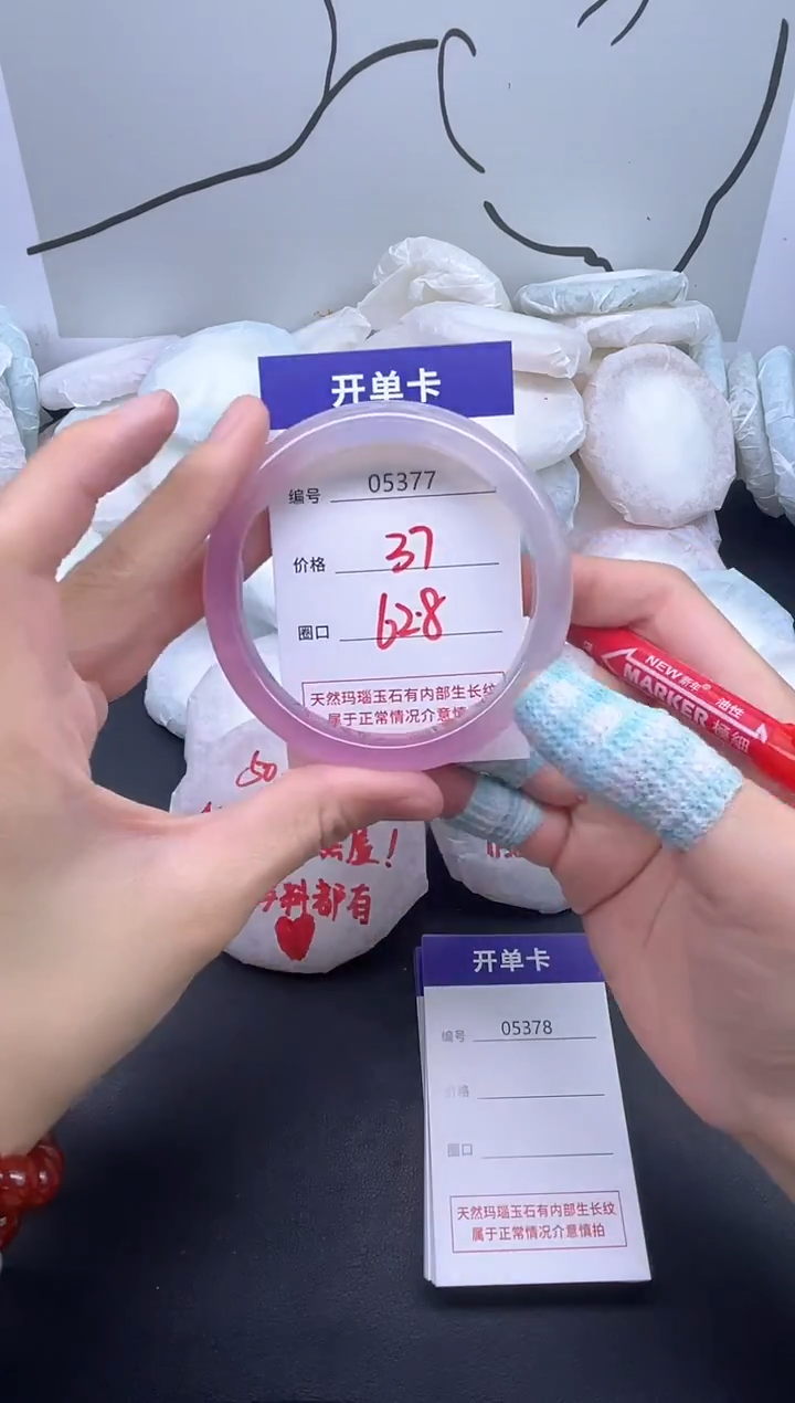 手镯玛瑙/玉髓未镶嵌5377