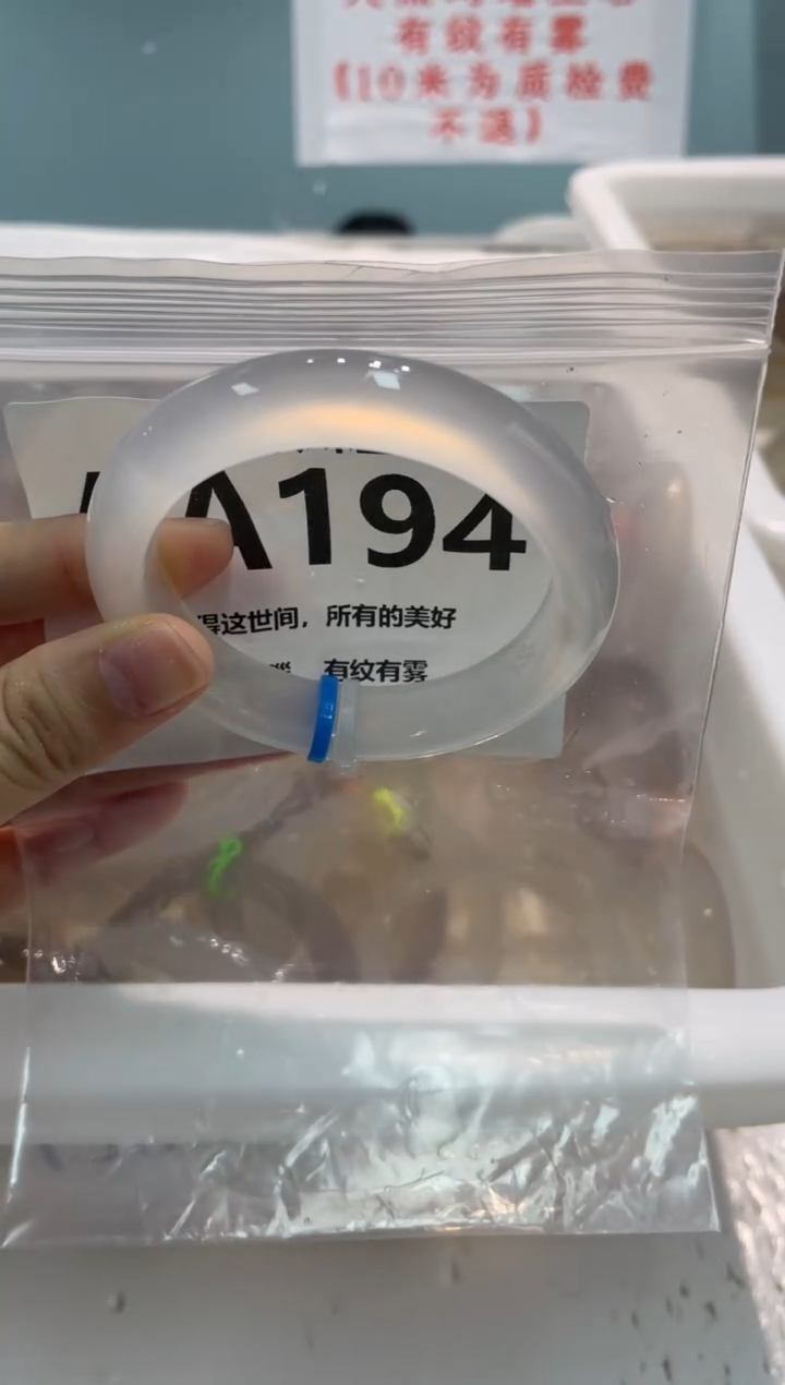 手镯玛瑙/玉髓未镶嵌AA194