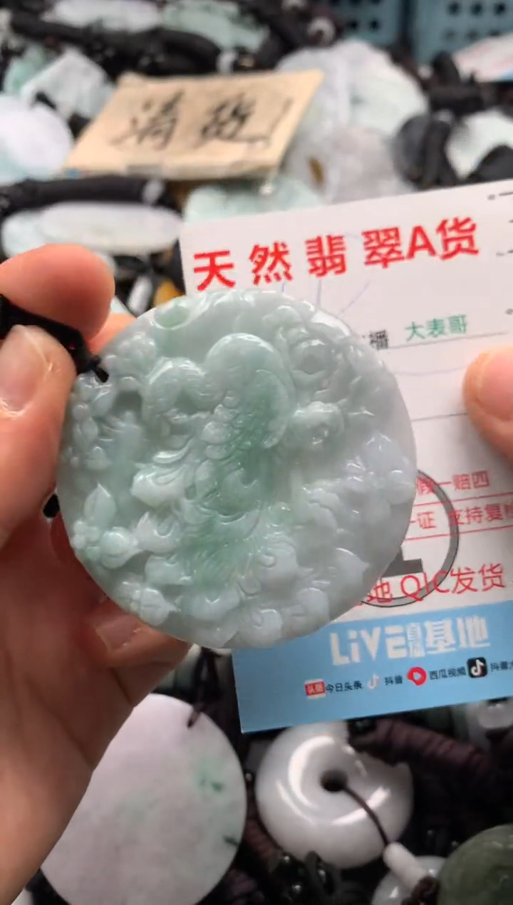 【闪购商品】翡翠吊坠(不含链)未镶嵌1