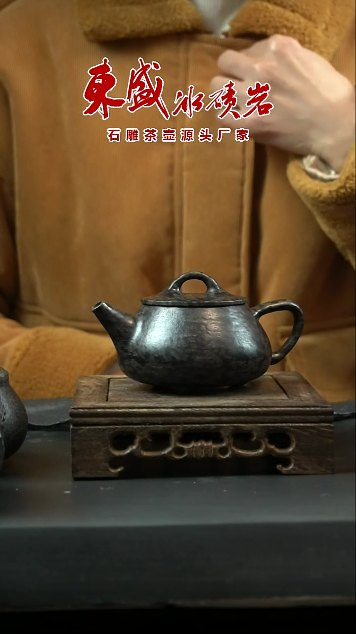 【闪购商品】东盛冰碛岩特价福利石瓢壶170cc