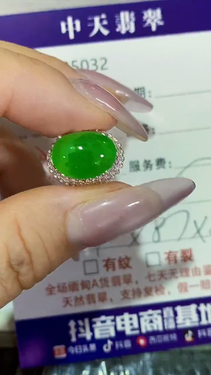 未镶嵌戒指翡翠未镶嵌5032