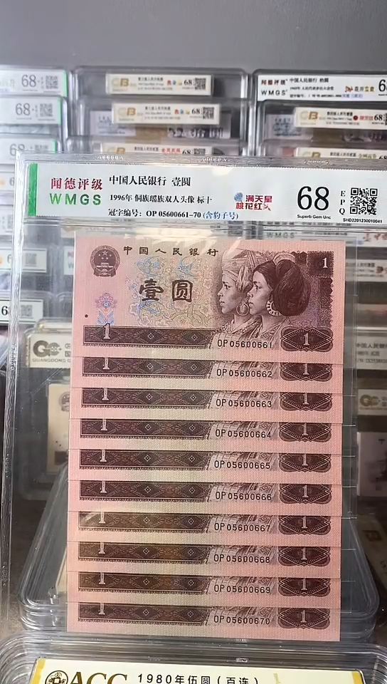 【闪购商品】961标十含豹子号05600661-70