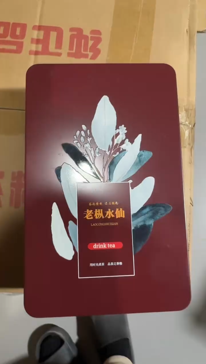 铁盒老枞15泡···