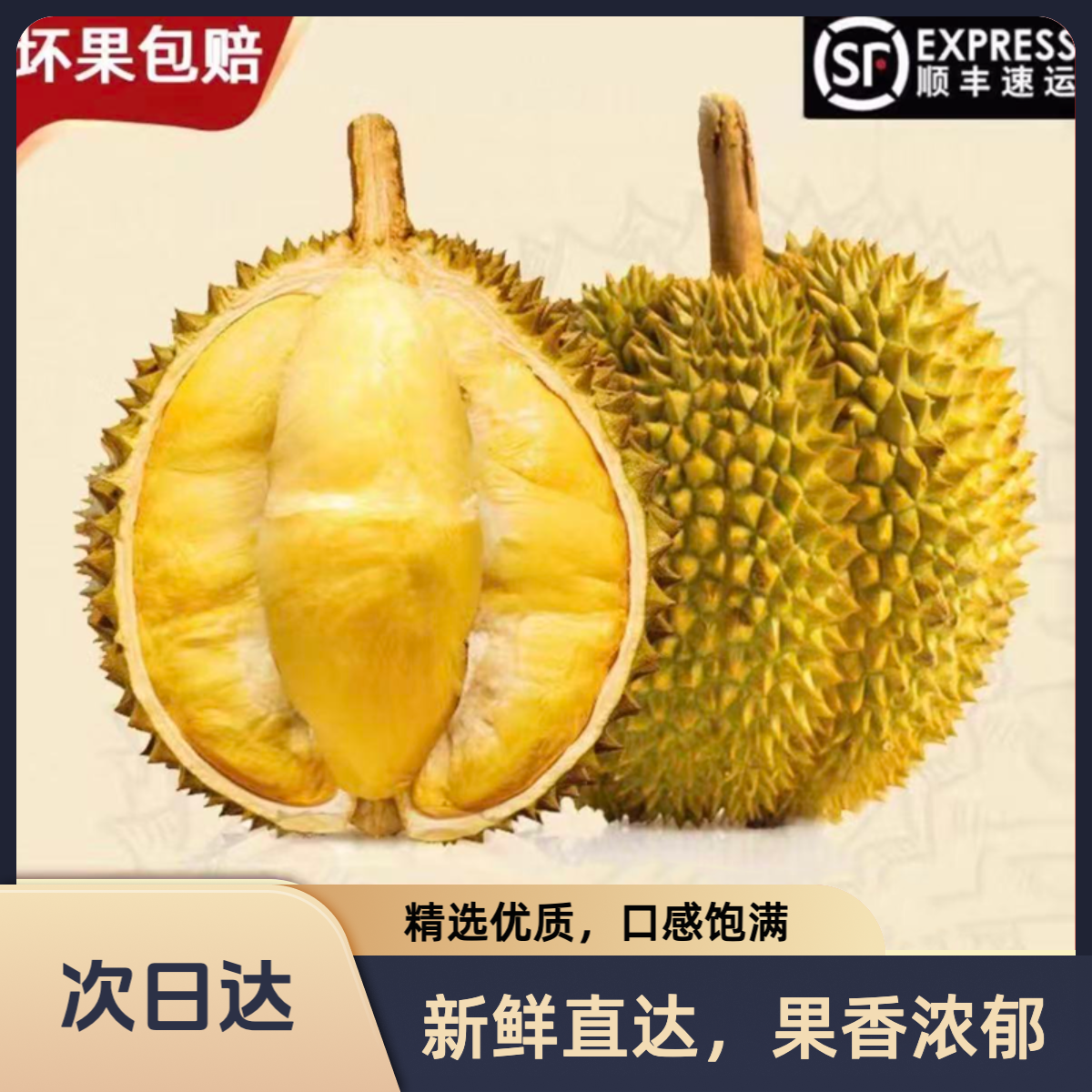 Z【整箱净重8斤1颗】金枕A果新鲜榴莲老树榴莲核小皮薄肉厚顺丰快递发明天到好榴莲金枕越南社会主义共和国