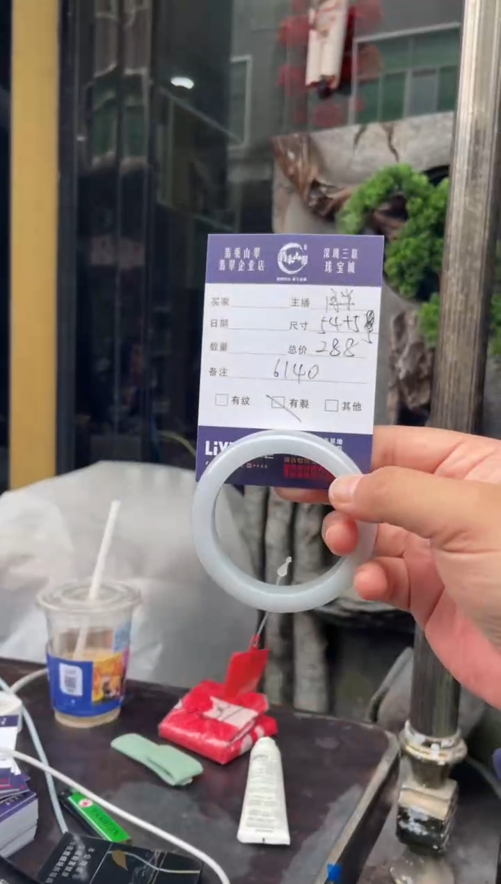 未镶嵌手镯翡翠W 54正圈 6140