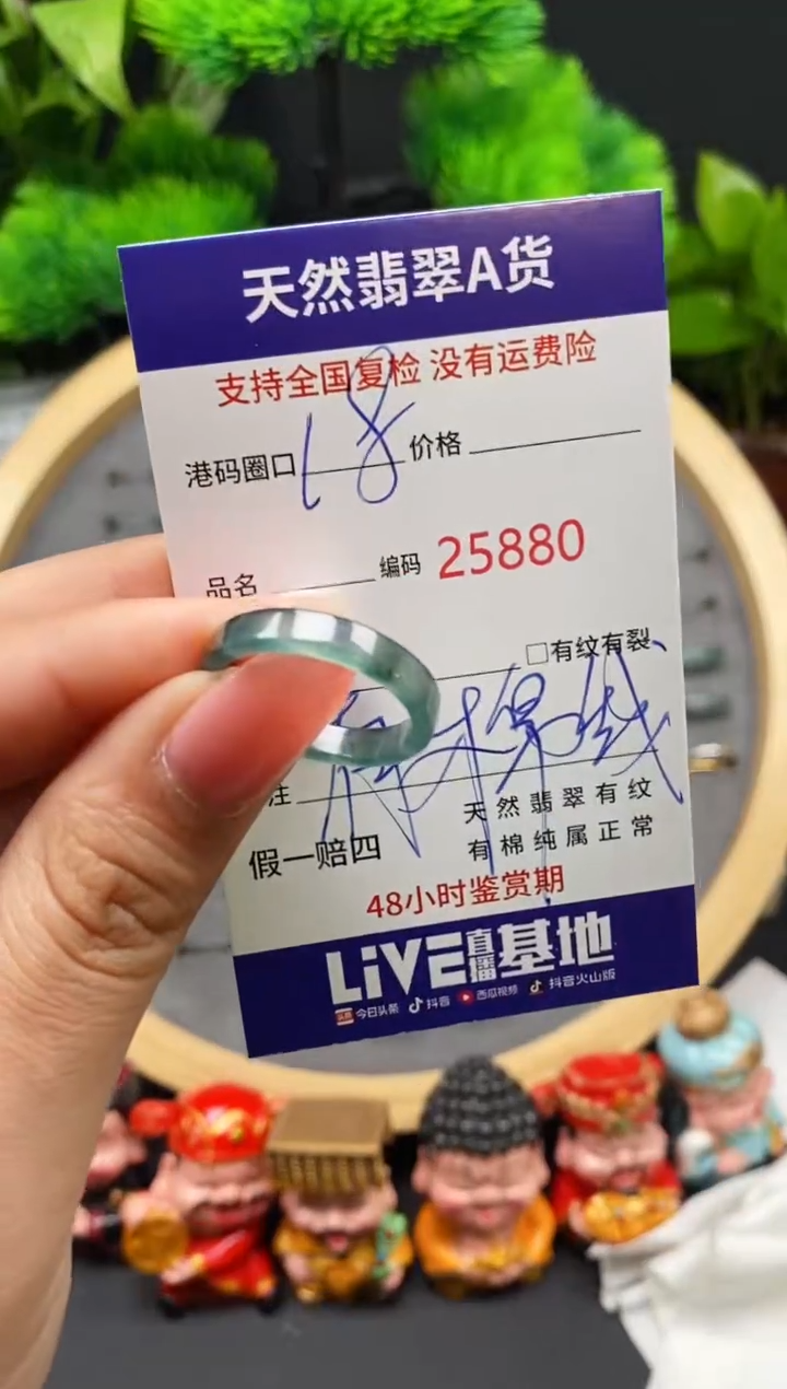 【闪购商品】翡翠戒指未镶嵌天然翡翠戒圈5880