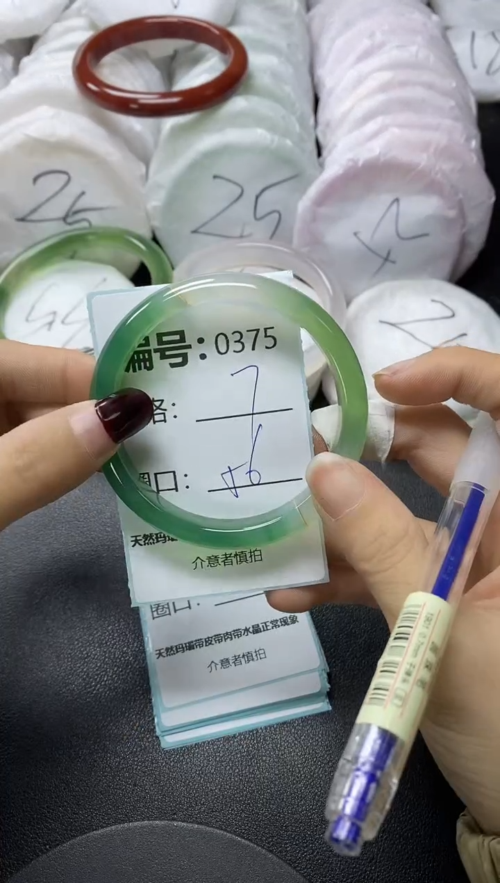 【闪购商品】玛瑙/玉髓手镯未镶嵌375