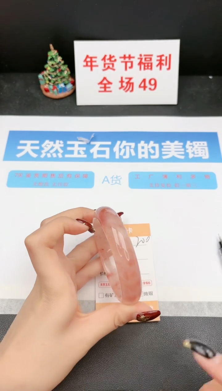 【闪购商品】石英质玉手镯未镶嵌200