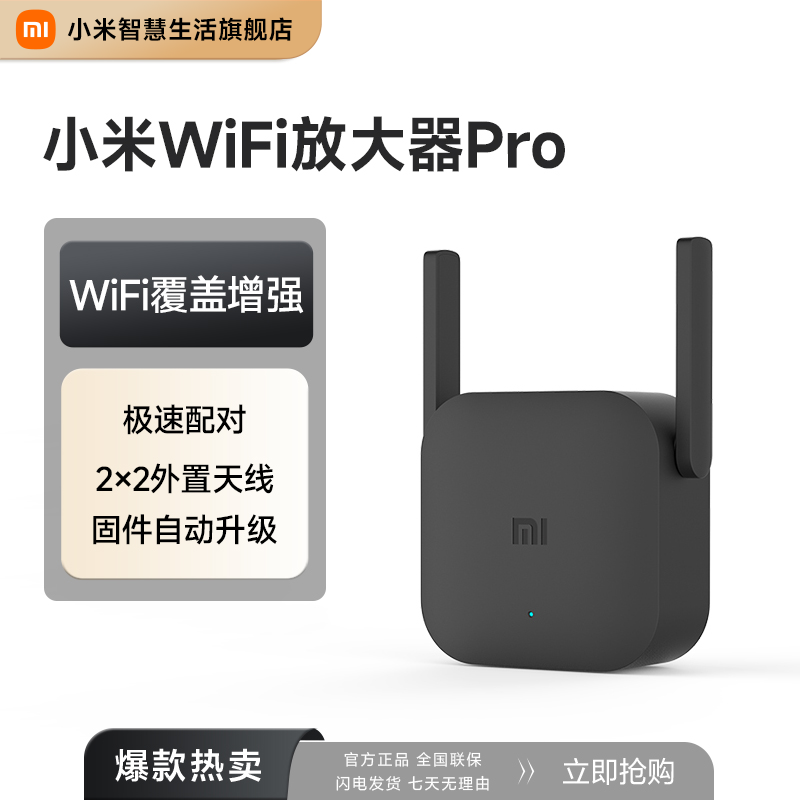 小米WiFi放大器Pro WiFi信号增强器需配合路由器使用