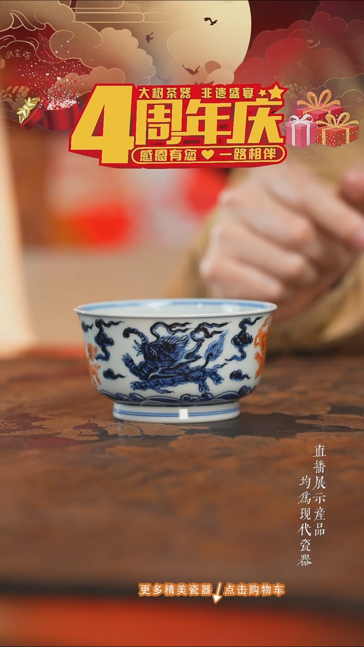 杯子陶瓷三方器合青花矾红海水飞象