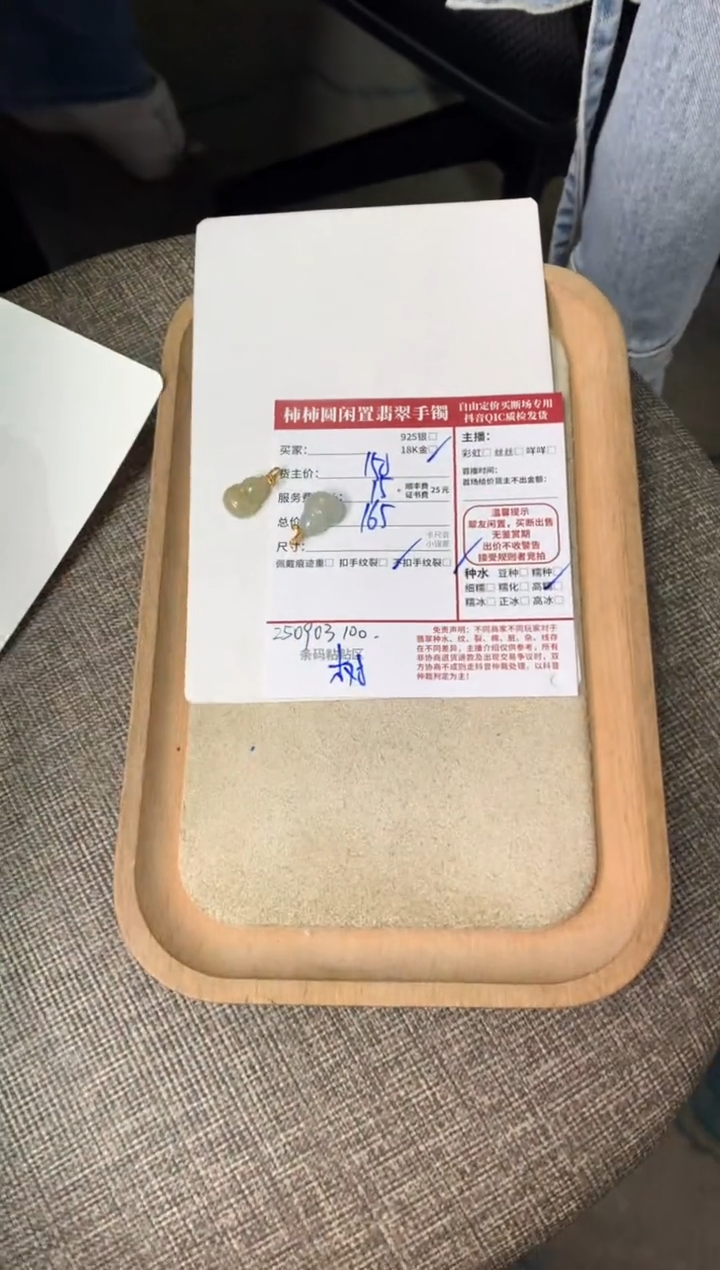 颈饰18K金镶嵌翡翠姐姐250903100
