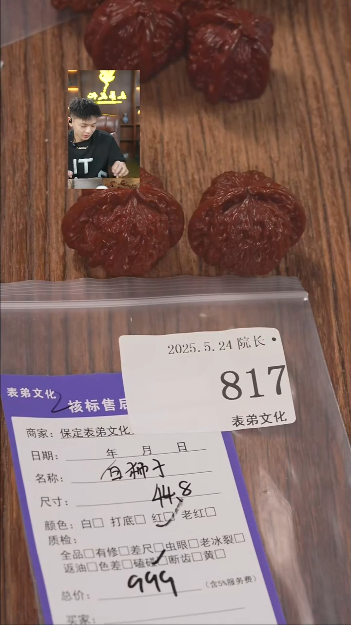 文玩核桃把件817白狮子