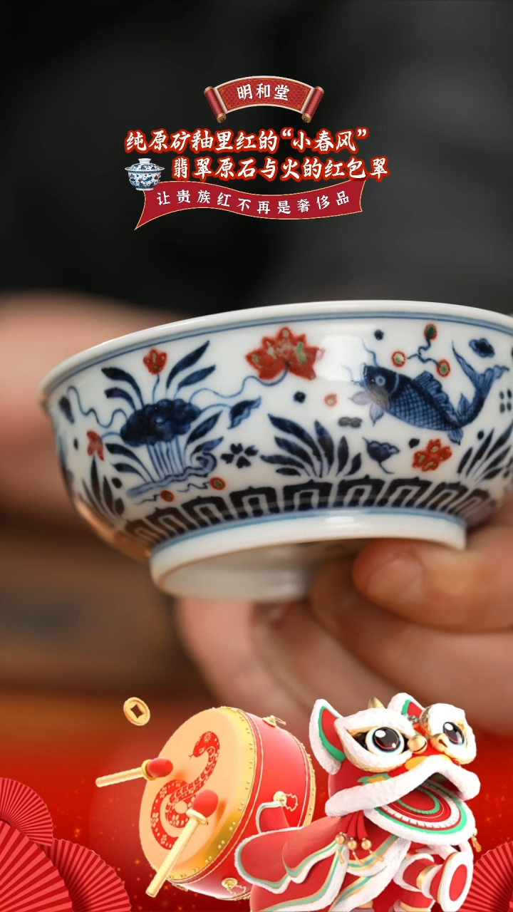 【闪购商品】杯明和堂鱼藻矮炉式杯