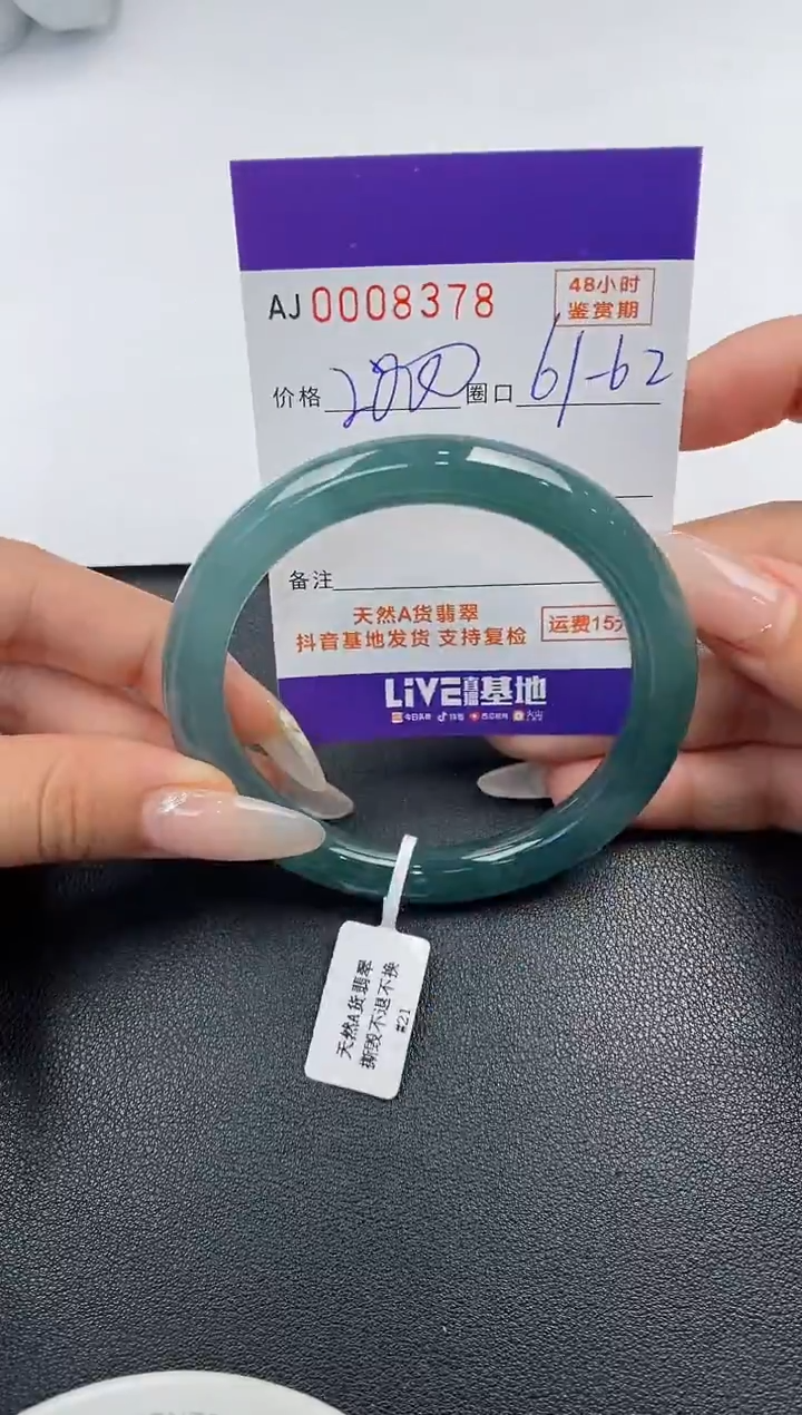 【闪购商品】翡翠手镯未镶嵌天然A货翡翠