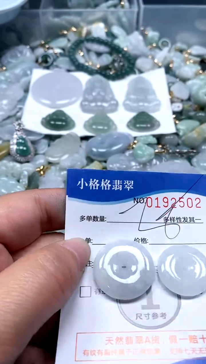 【闪购商品】翡翠颈饰未镶嵌闪购商品0192502