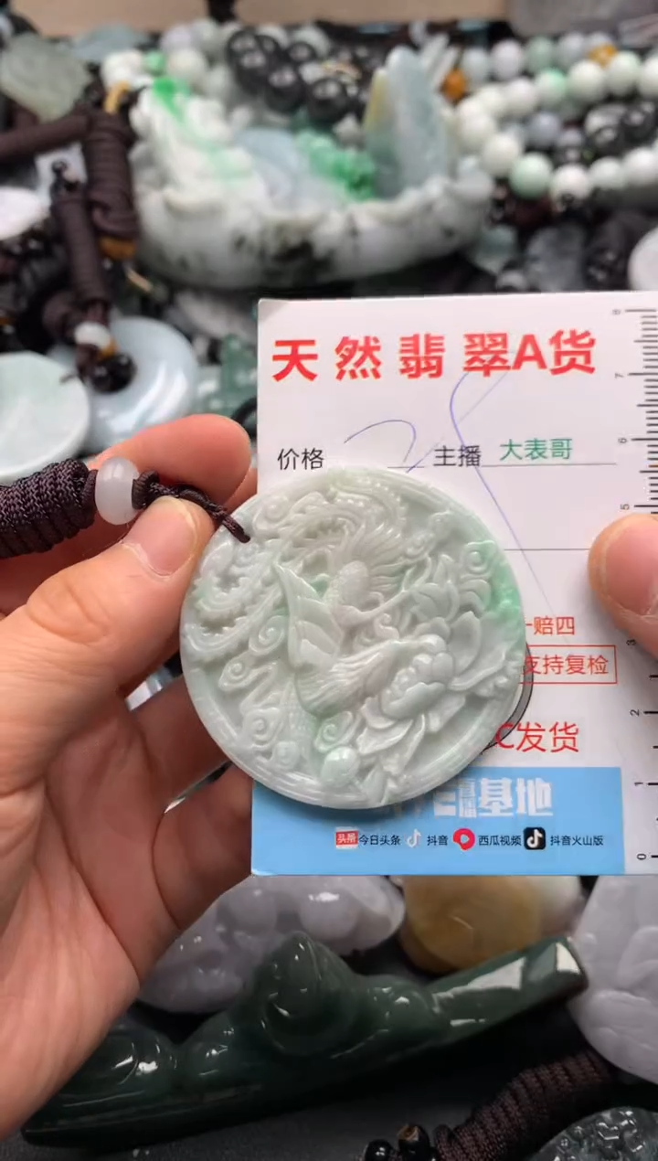 【闪购商品】翡翠吊坠(不含链)未镶嵌1