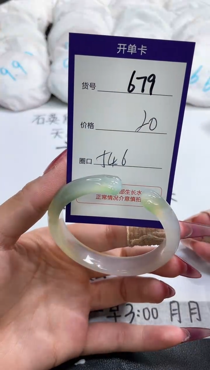 【闪购商品】玛瑙/玉髓手镯未镶嵌679