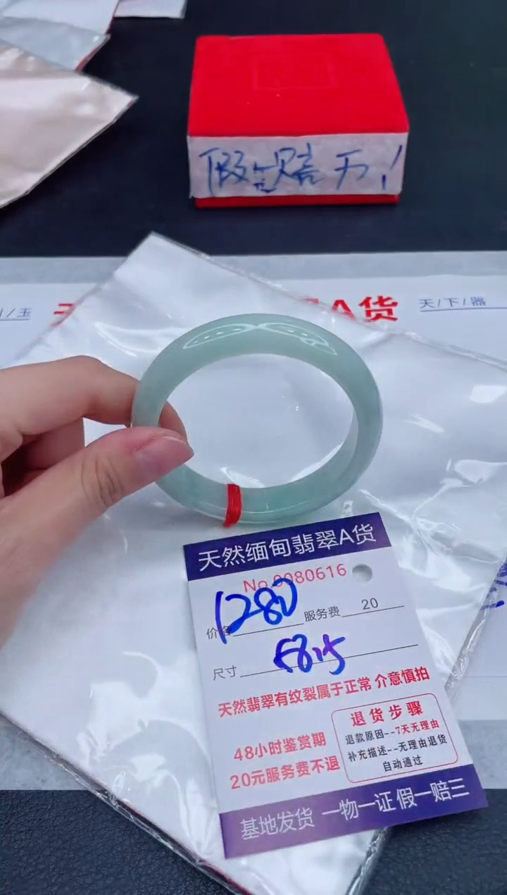 未镶嵌手镯翡翠1280.00