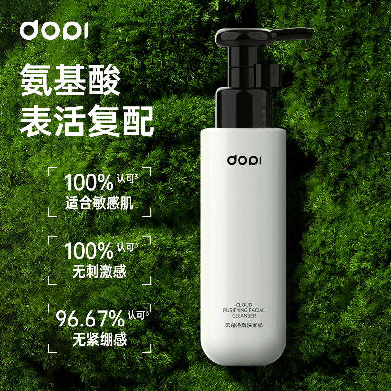 DOPI哆哌云朵净颜洗面奶 敏感肌清洁保湿深层泡沫控油护肤平衡   